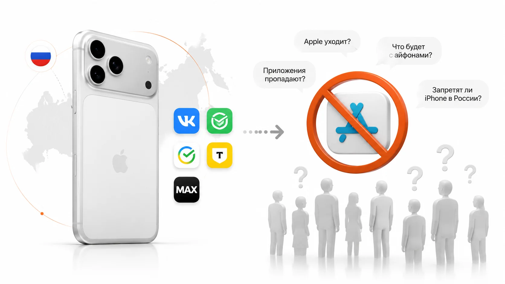 Инфографика: откуда взялся страх, что iPhone запретят